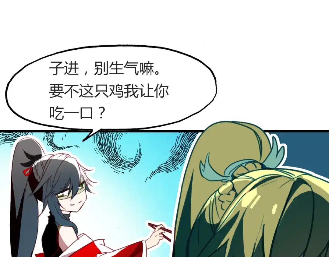 春江花月夜 第73话 饿殍记 第95页