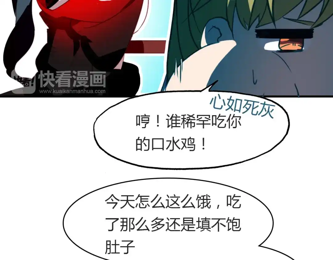 春江花月夜 第73话 饿殍记 第96页
