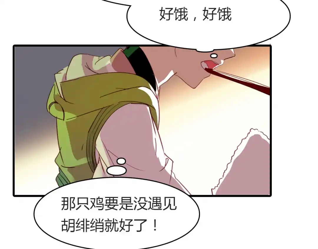 春江花月夜 第73话 饿殍记 第97页