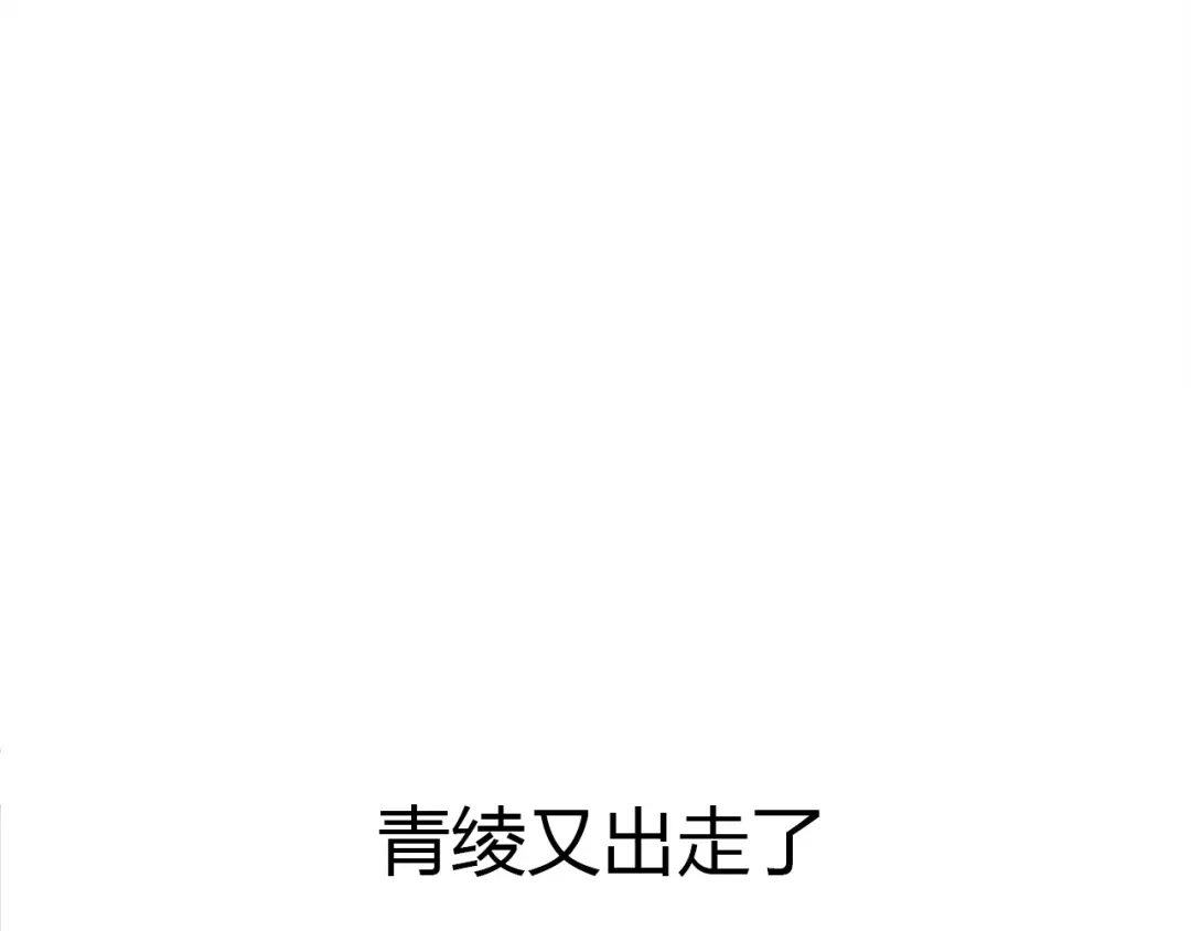 春江花月夜 第74话 突变 第1页