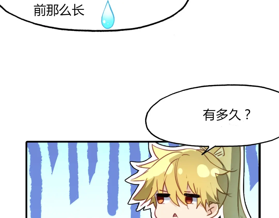 春江花月夜 第74话 突变 第15页