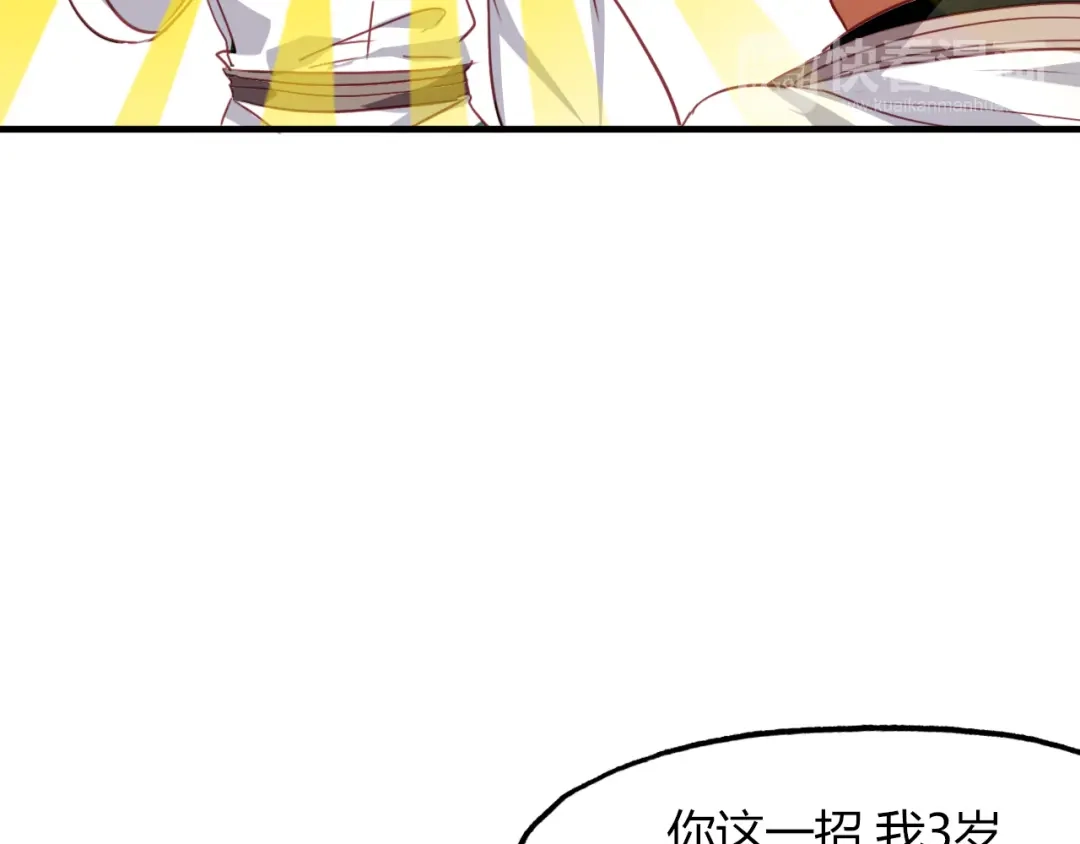 春江花月夜 第74话 突变 第19页