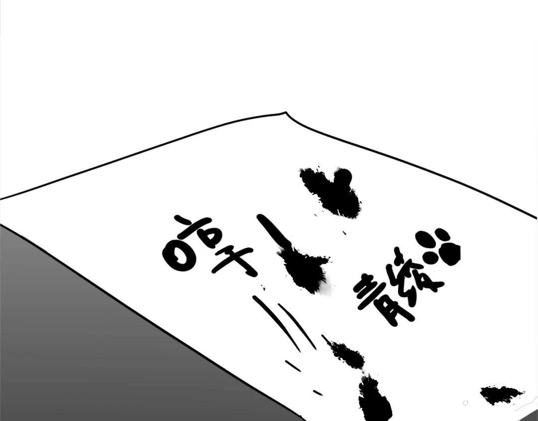 春江花月夜 第74话 突变 第2页