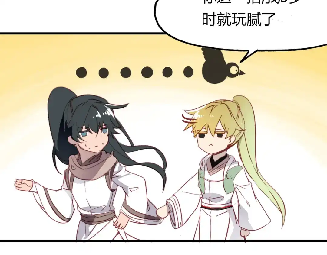 春江花月夜 第74话 突变 第20页