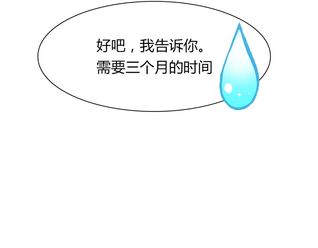 春江花月夜 第74话 突变 第21页