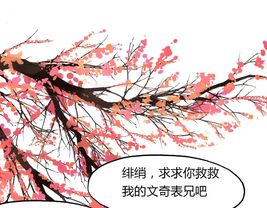 春江花月夜 第74话 突变 第22页