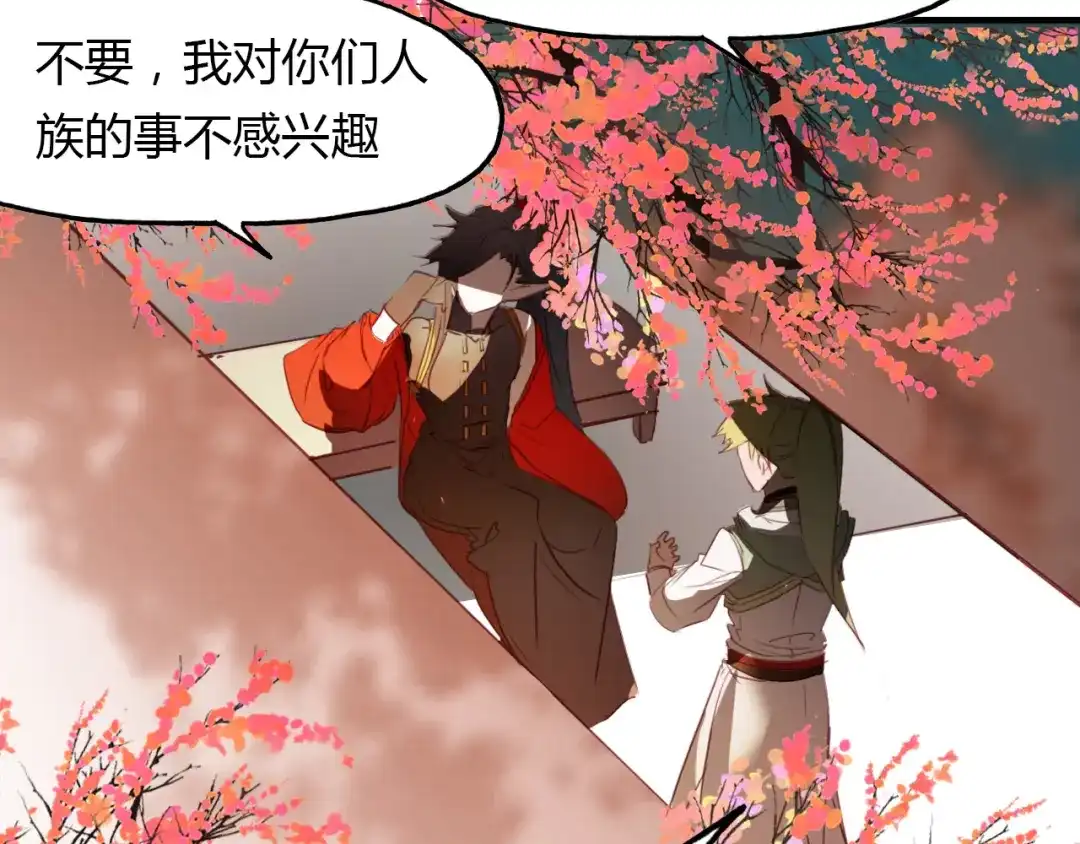 春江花月夜 第74话 突变 第23页
