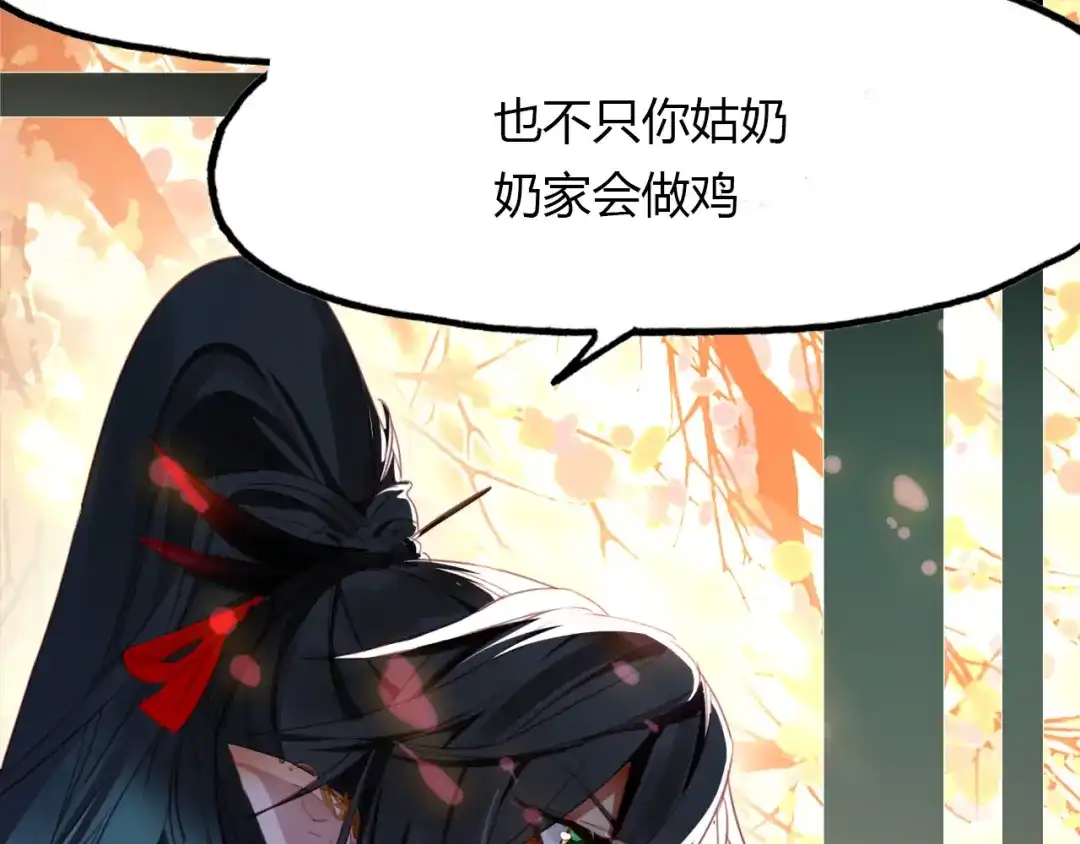 春江花月夜 第74话 突变 第25页