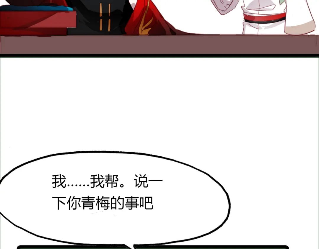 春江花月夜 第74话 突变 第29页