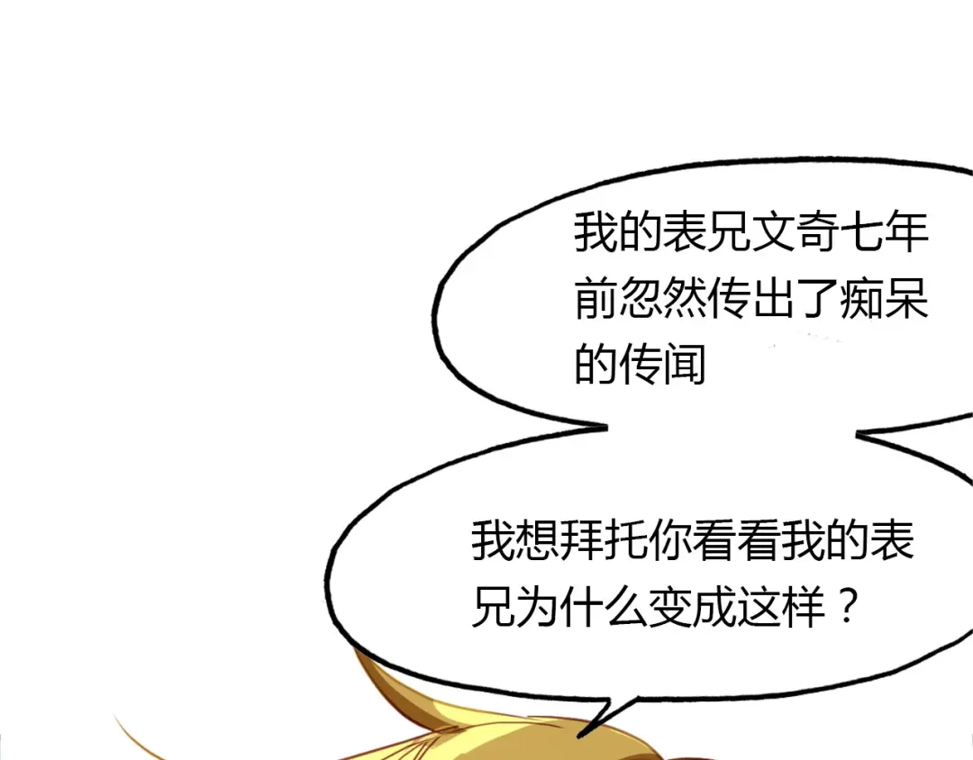 春江花月夜 第74话 突变 第31页