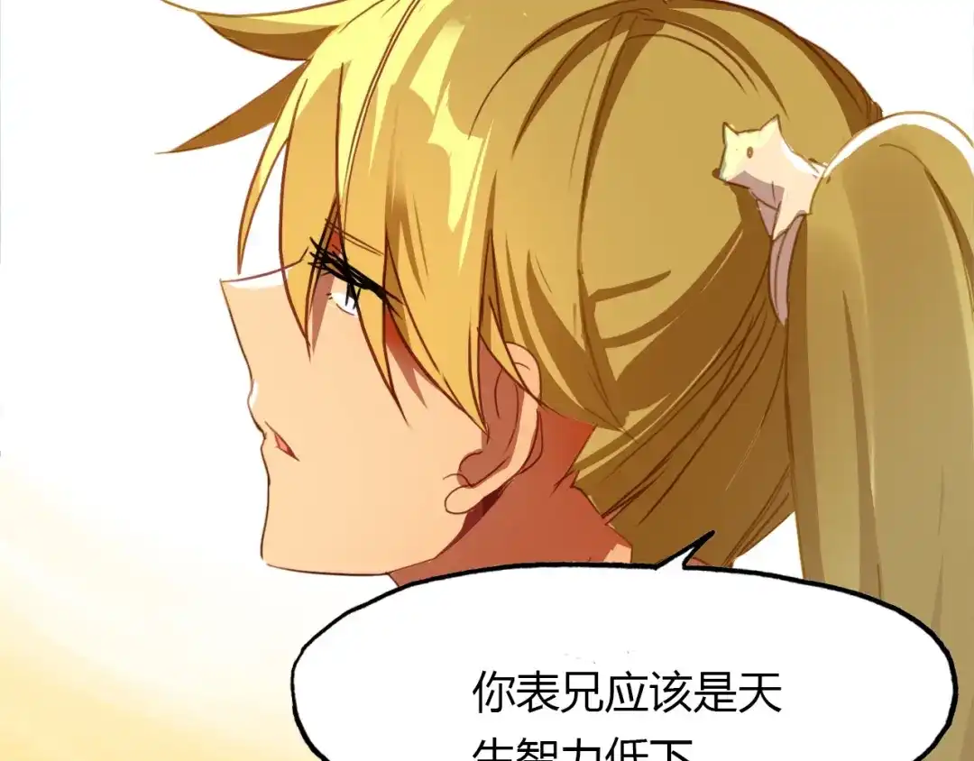 春江花月夜 第74话 突变 第32页