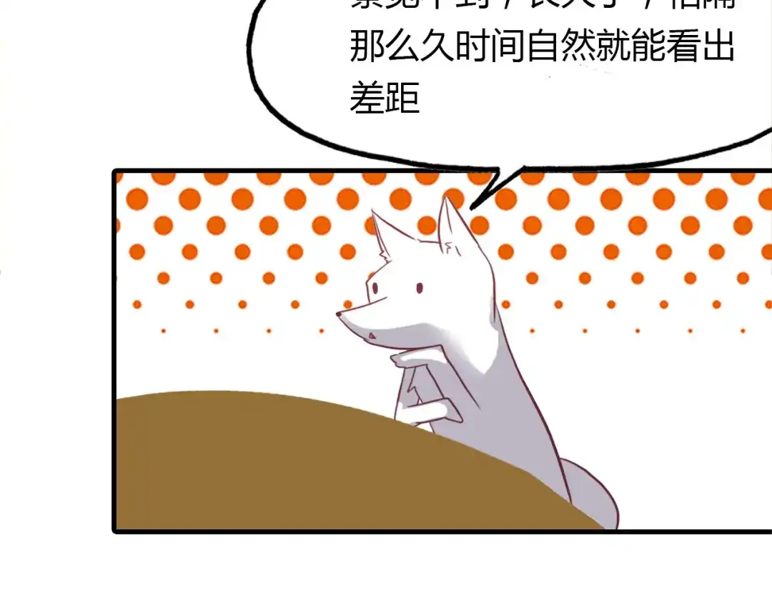 春江花月夜 第74话 突变 第34页