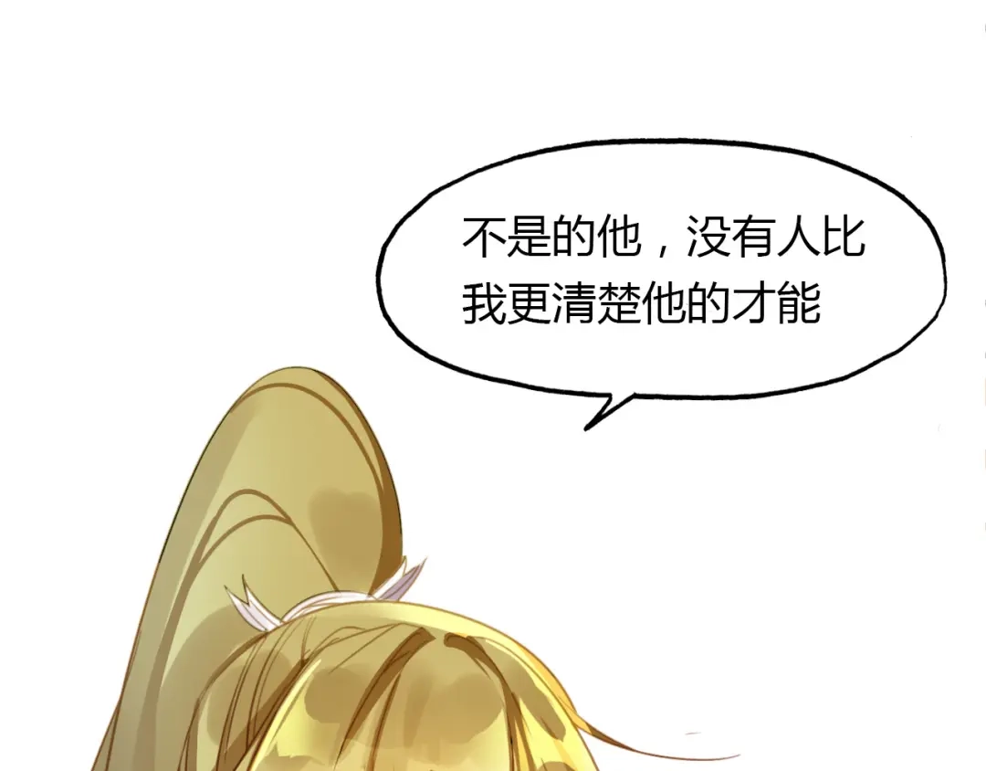 春江花月夜 第74话 突变 第35页