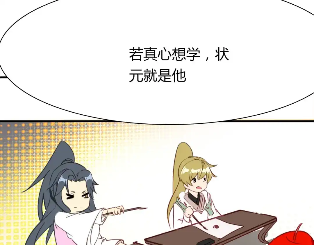 春江花月夜 第74话 突变 第37页