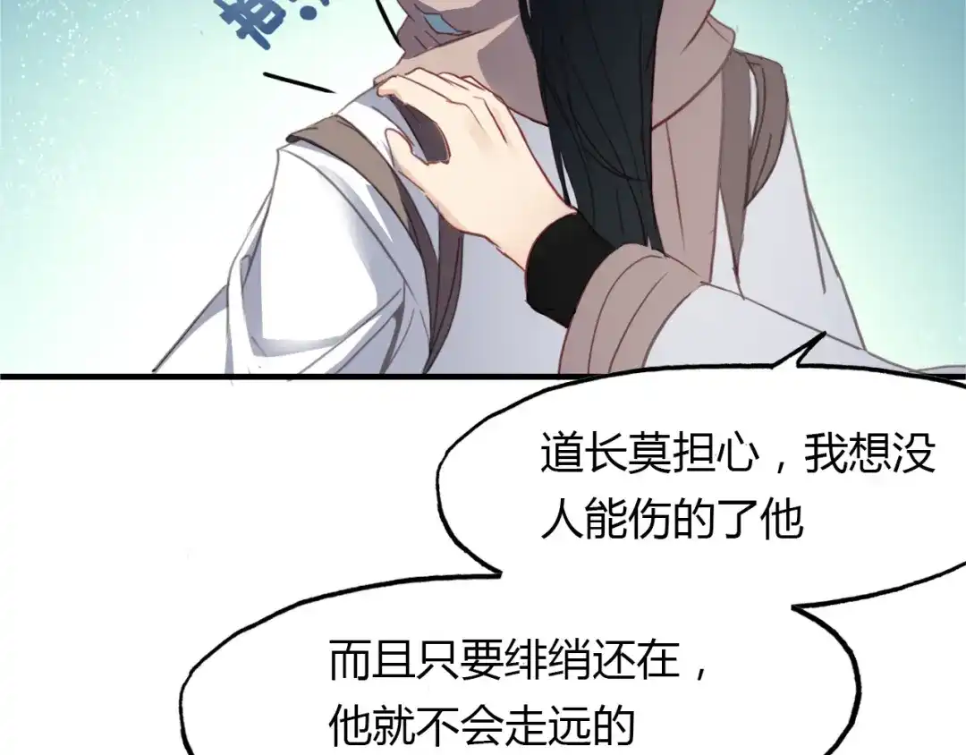 春江花月夜 第74话 突变 第4页
