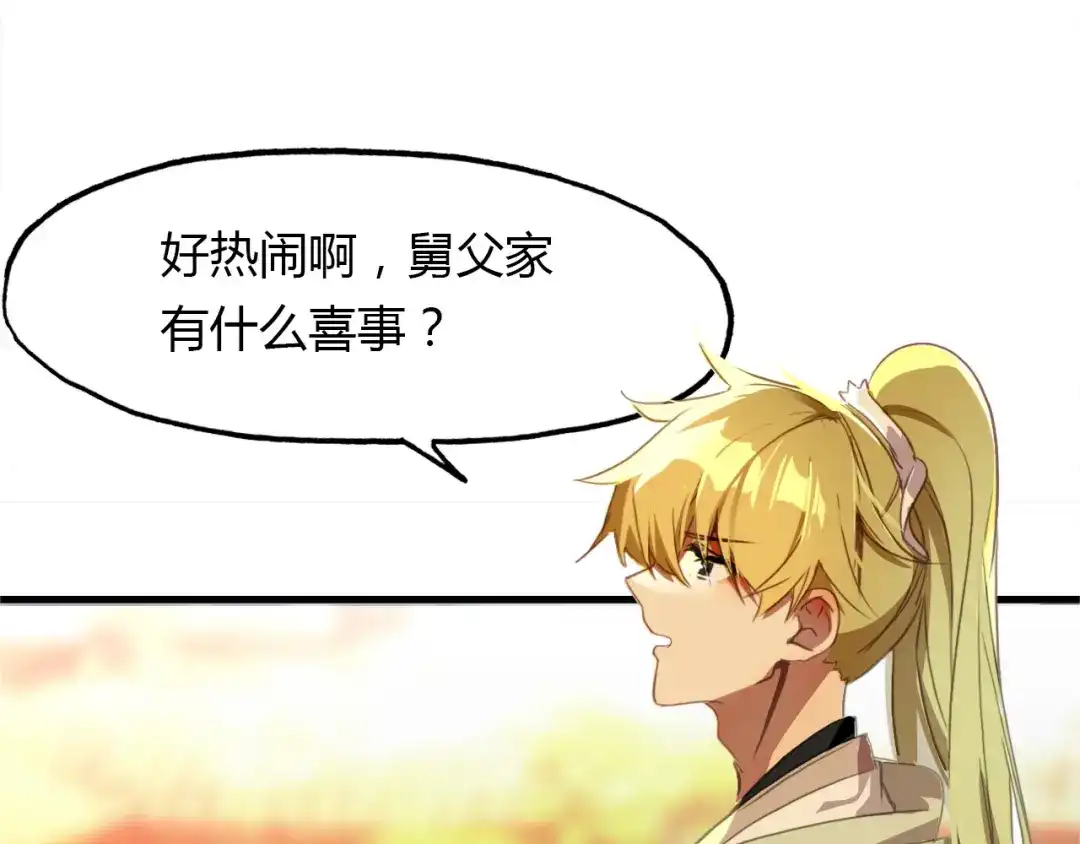春江花月夜 第74话 突变 第45页