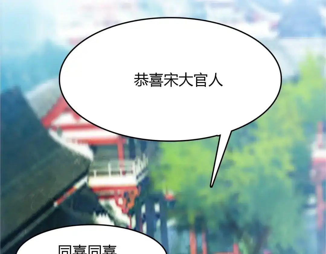 春江花月夜 第74话 突变 第47页