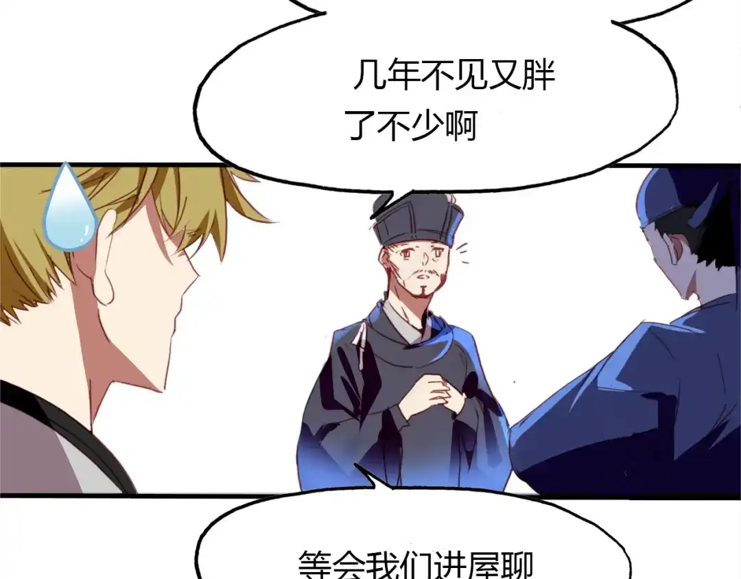 春江花月夜 第74话 突变 第50页