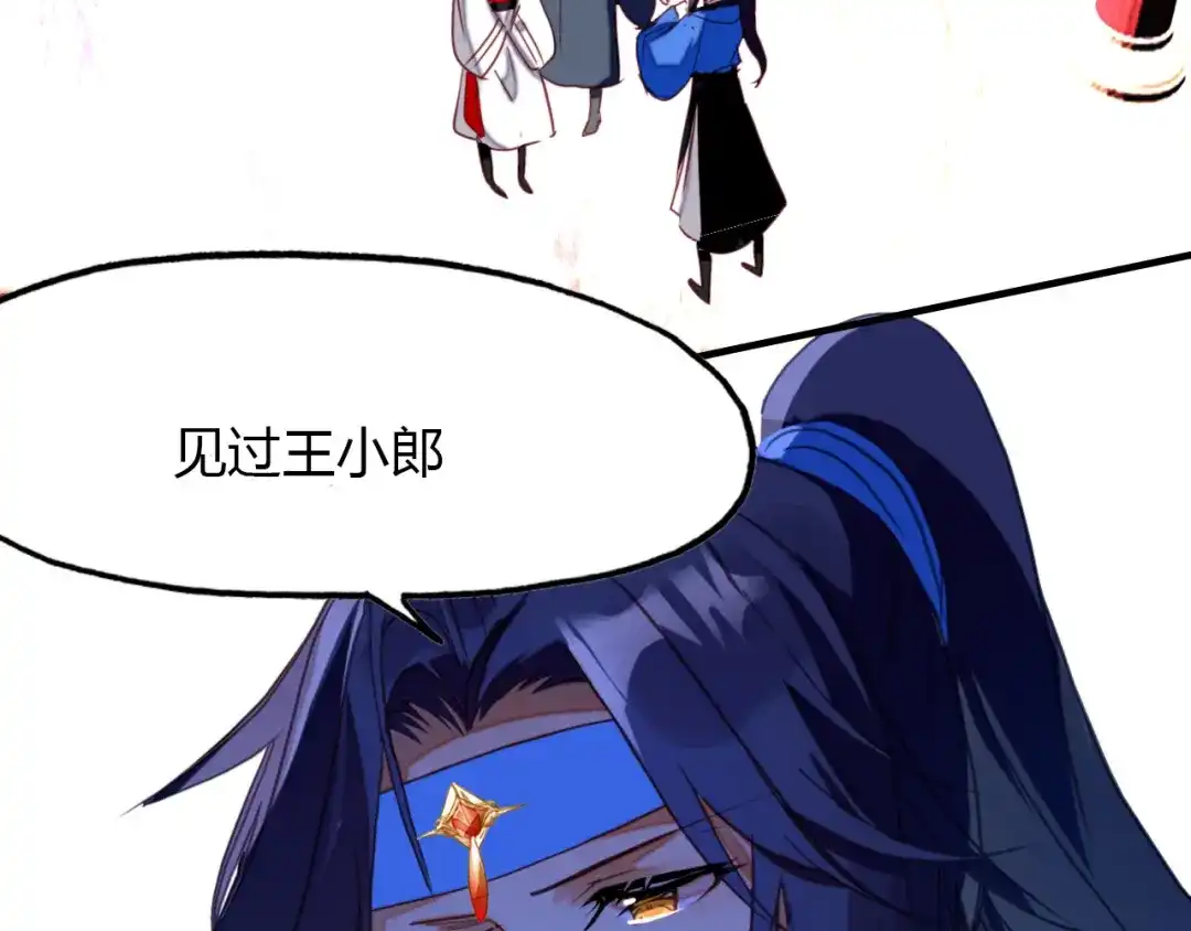 春江花月夜 第74话 突变 第55页
