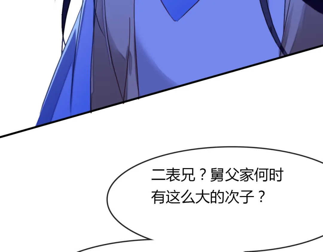 春江花月夜 第74话 突变 第57页