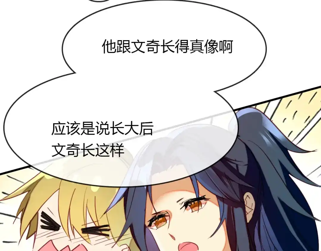 春江花月夜 第74话 突变 第59页