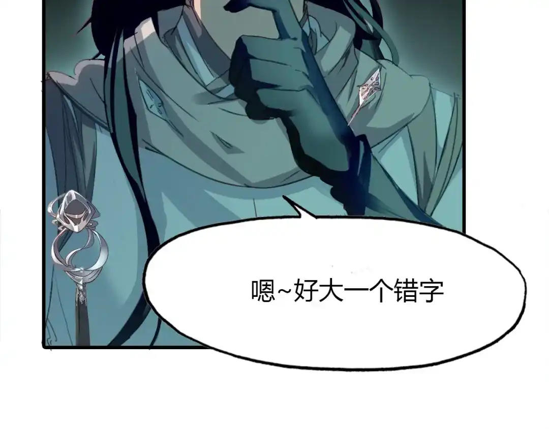 春江花月夜 第74话 突变 第6页