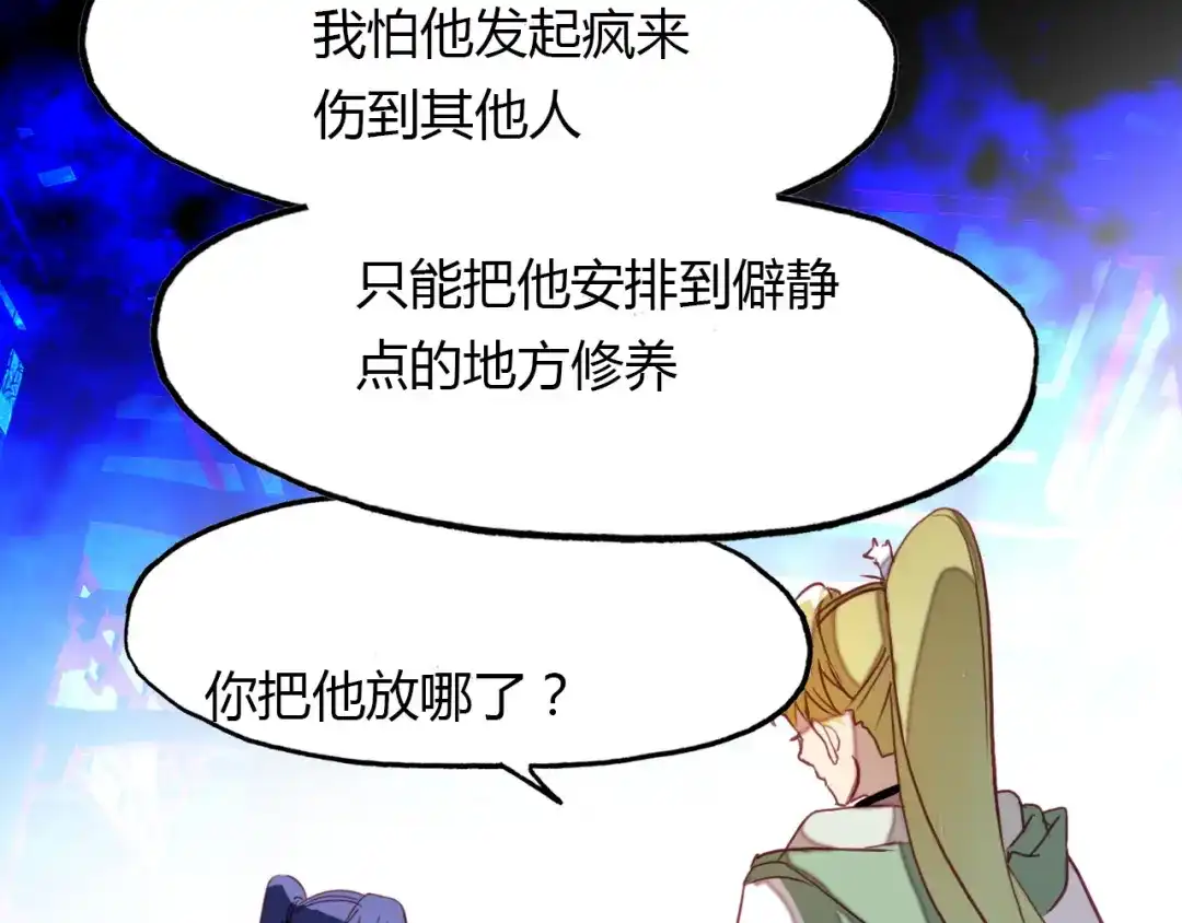 春江花月夜 第74话 突变 第62页