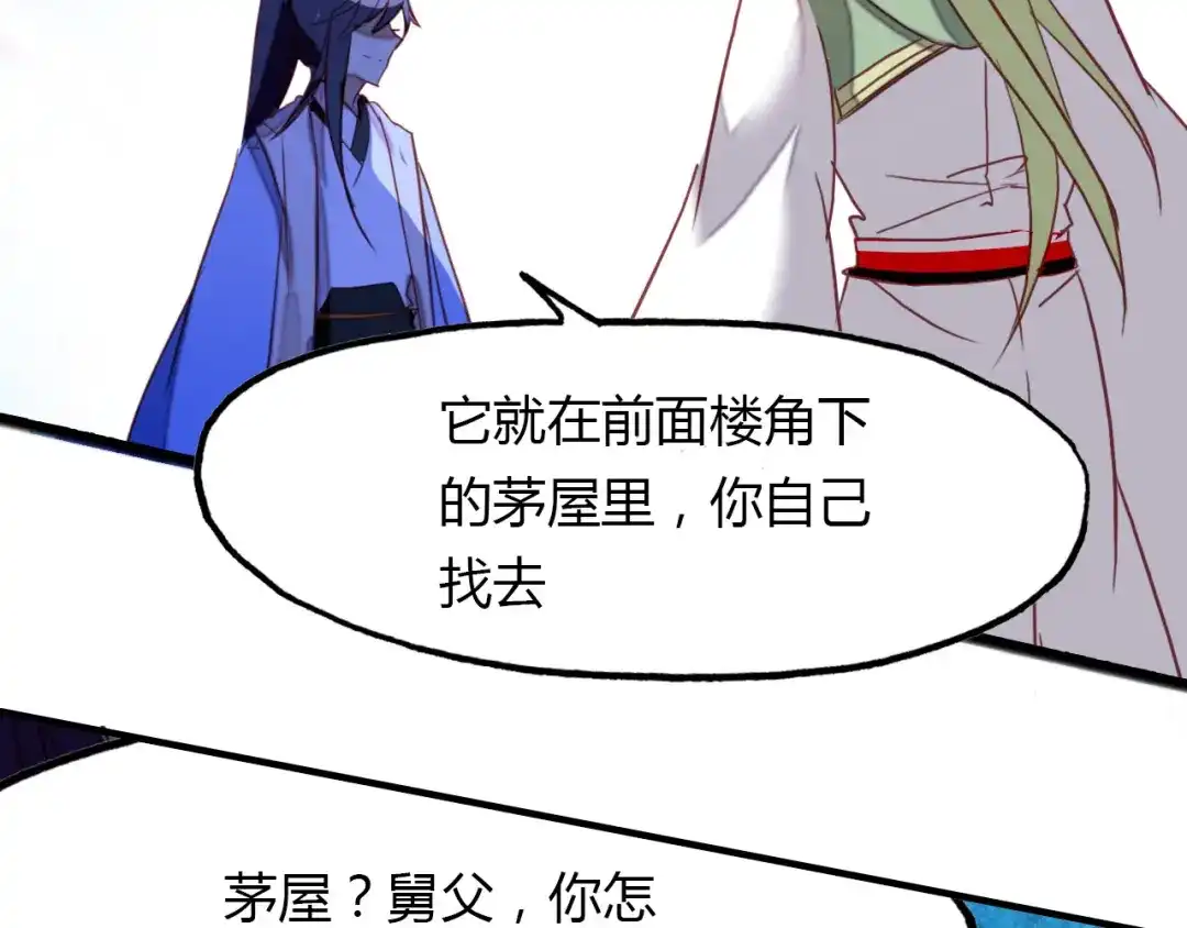 春江花月夜 第74话 突变 第63页