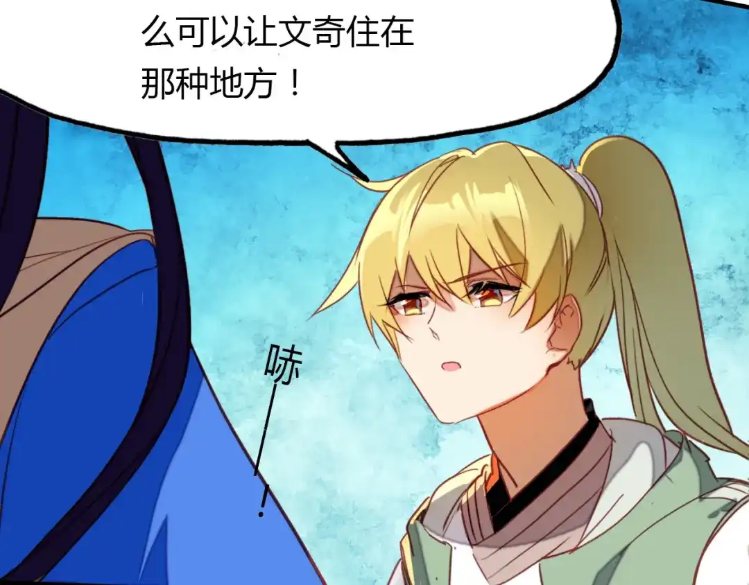 春江花月夜 第74话 突变 第64页