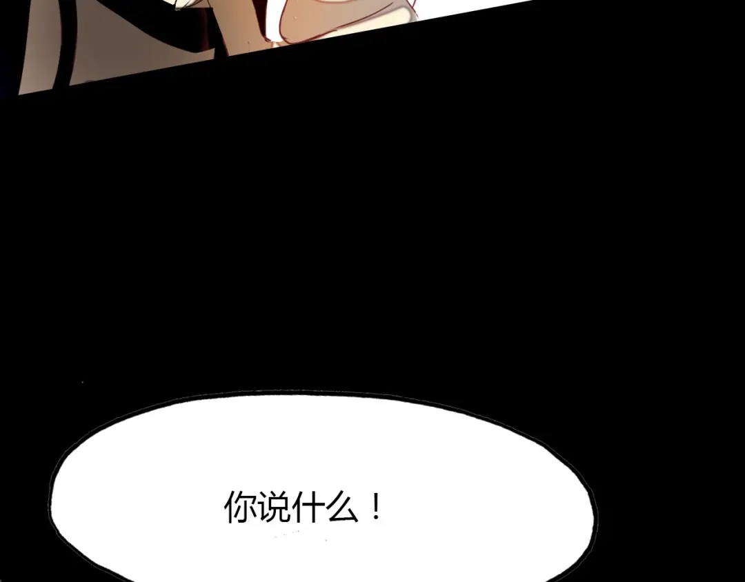 春江花月夜 第74话 突变 第66页
