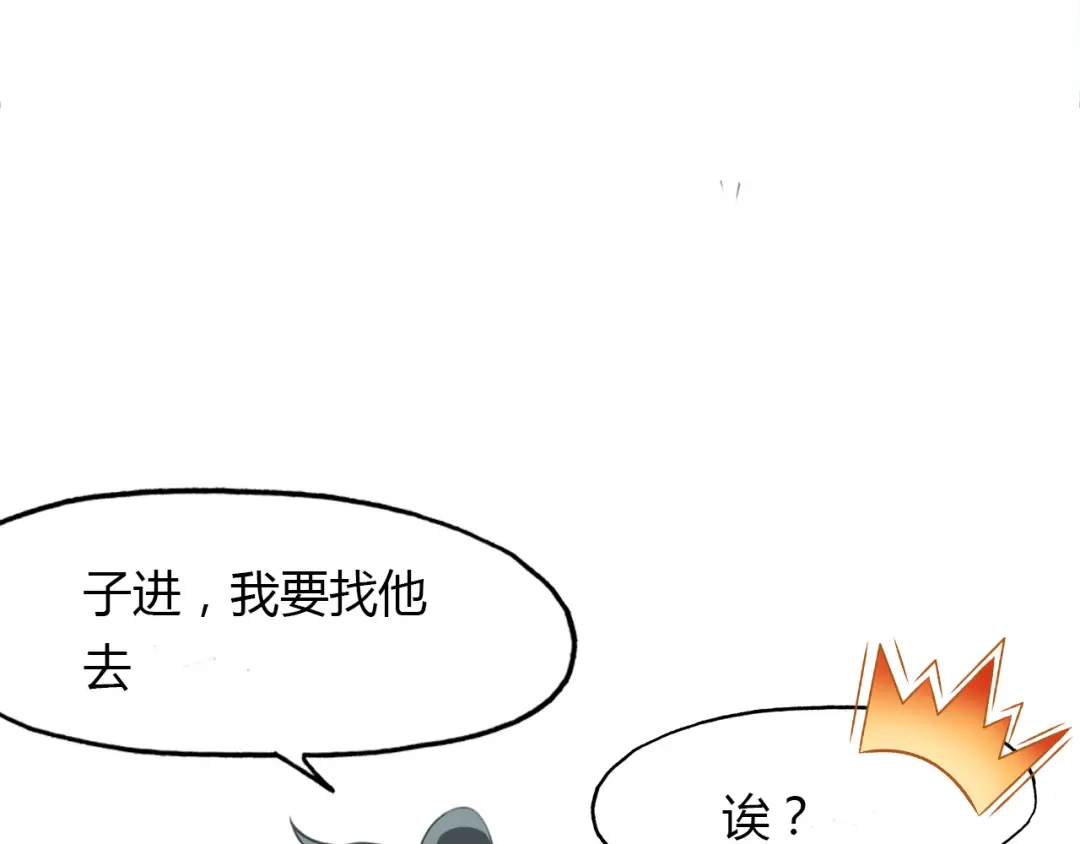 春江花月夜 第74话 突变 第7页