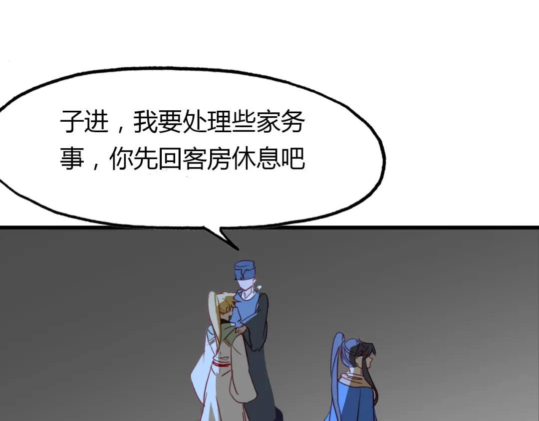 春江花月夜 第74话 突变 第72页