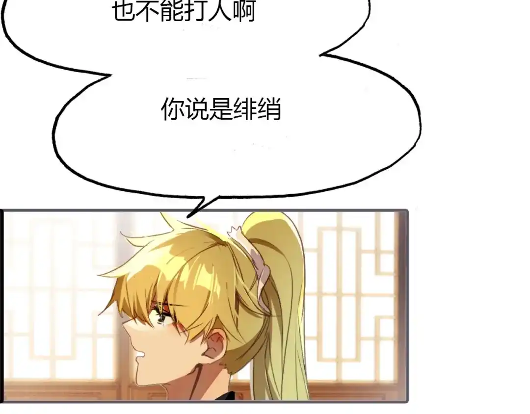 春江花月夜 第74话 突变 第74页