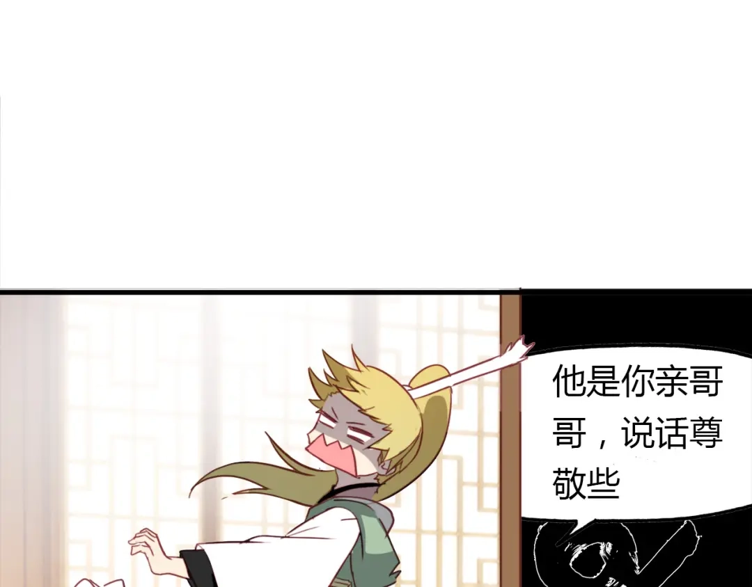 春江花月夜 第74话 突变 第75页