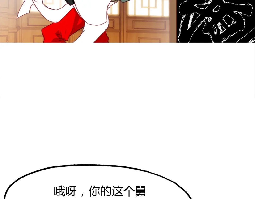 春江花月夜 第74话 突变 第76页
