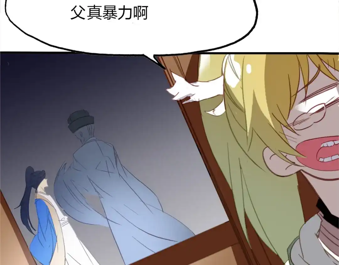 春江花月夜 第74话 突变 第77页