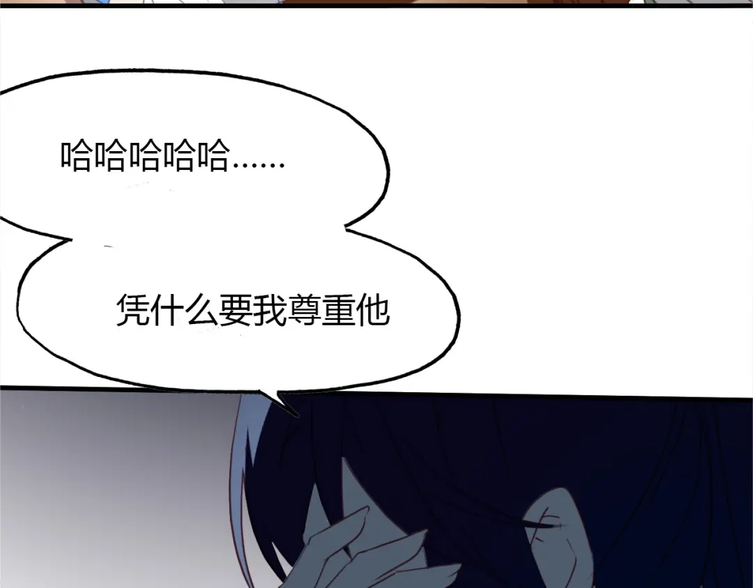 春江花月夜 第74话 突变 第78页