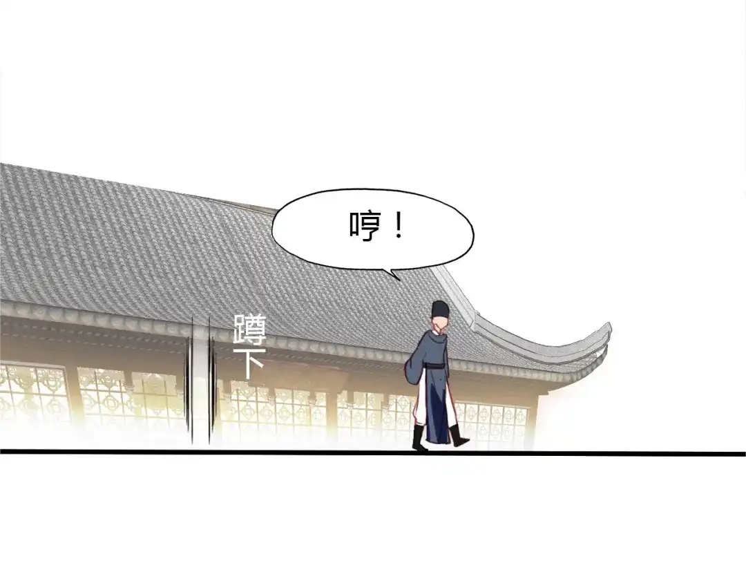 春江花月夜 第74话 突变 第84页