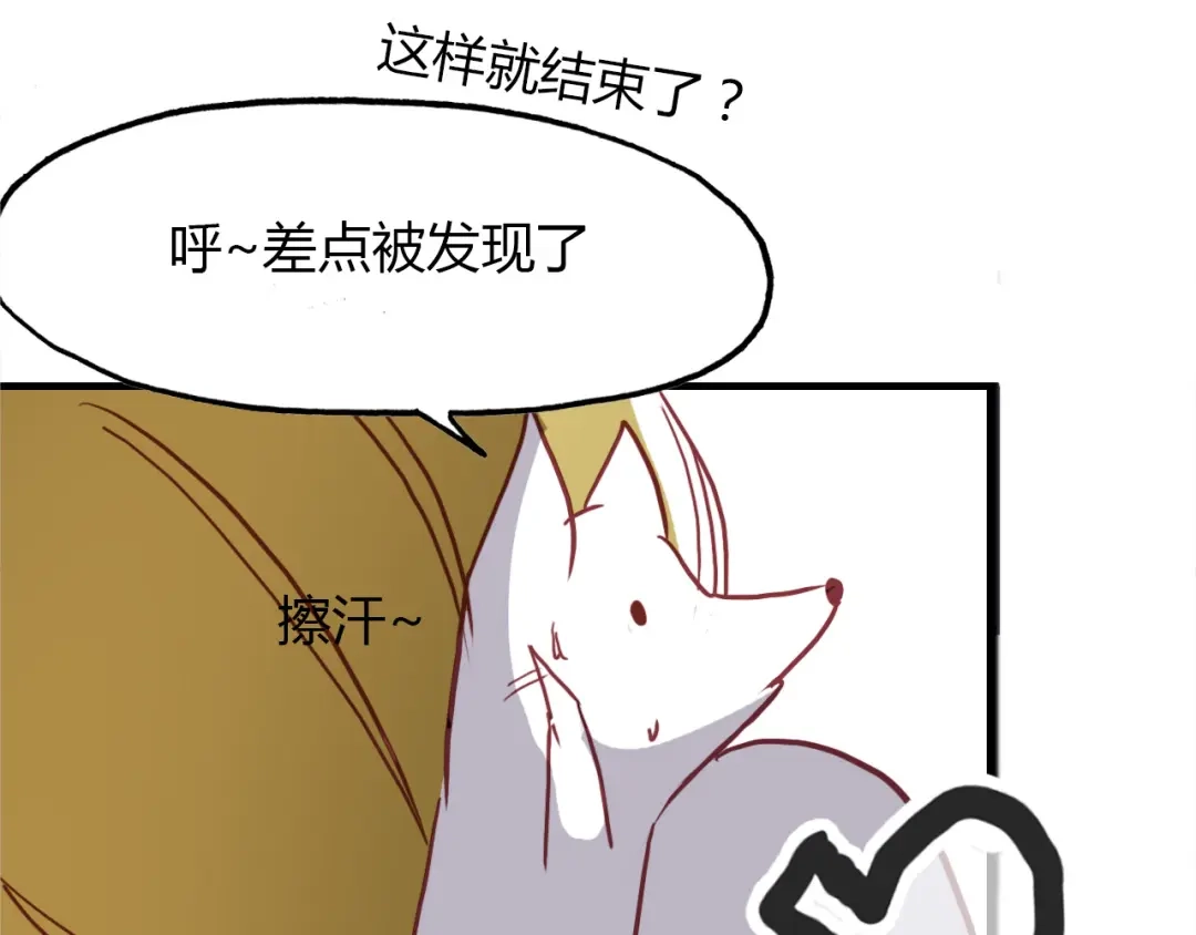春江花月夜 第74话 突变 第85页