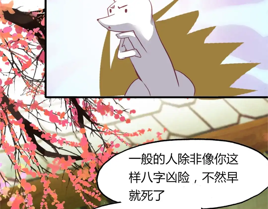 春江花月夜 第74话 突变 第88页