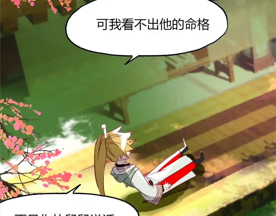春江花月夜 第74话 突变 第89页