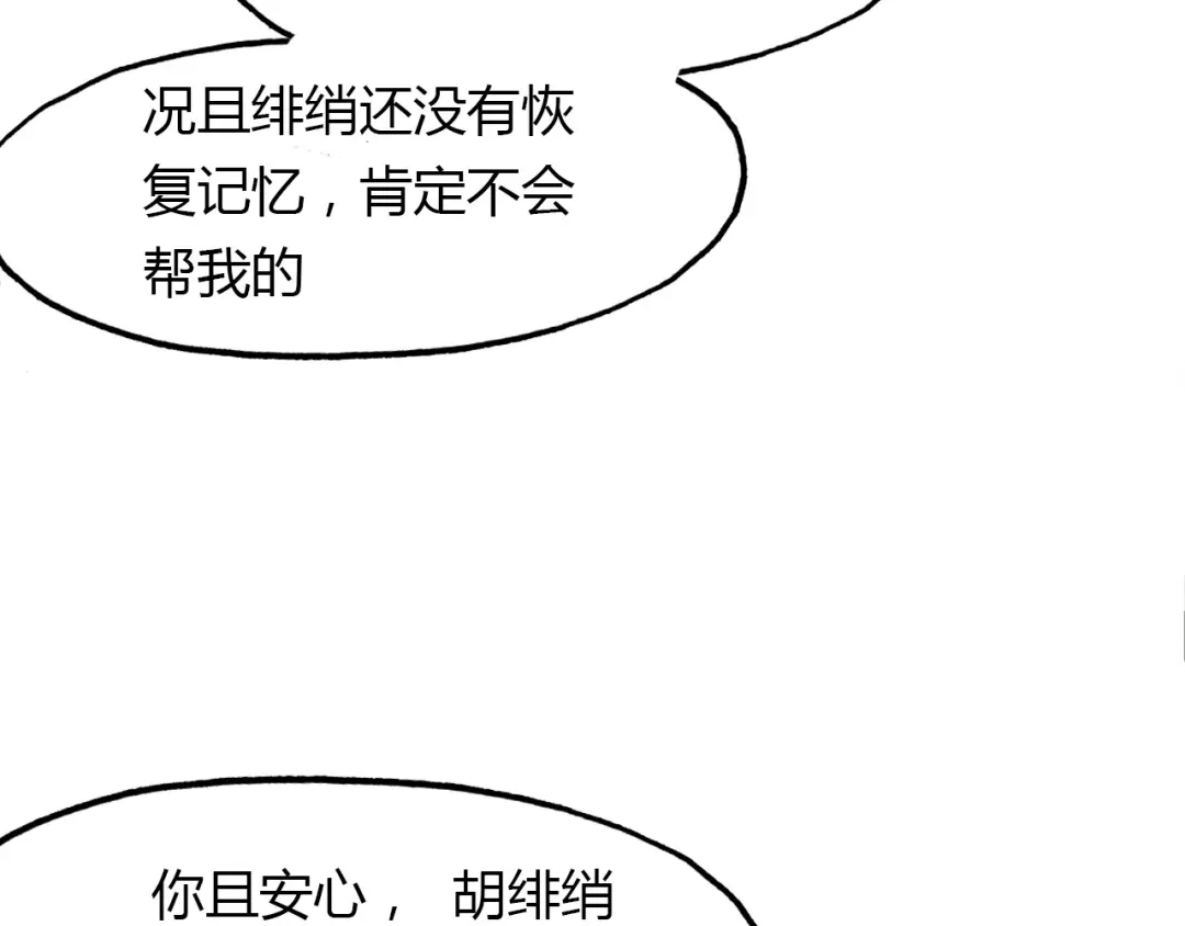春江花月夜 第74话 突变 第9页