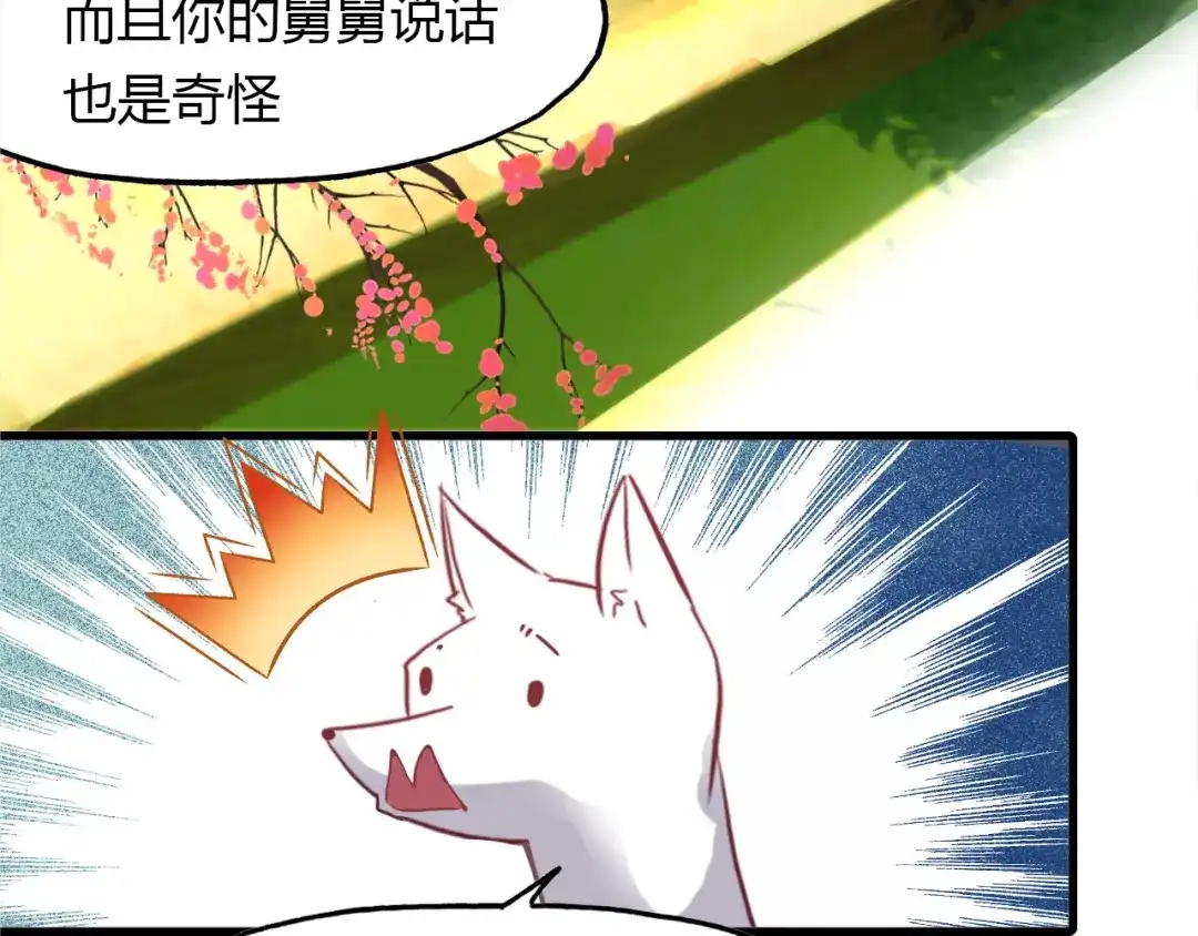 春江花月夜 第74话 突变 第90页