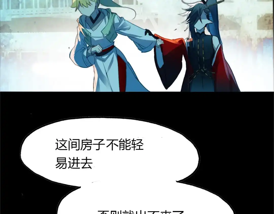 春江花月夜 第75话 半掩门 第10页