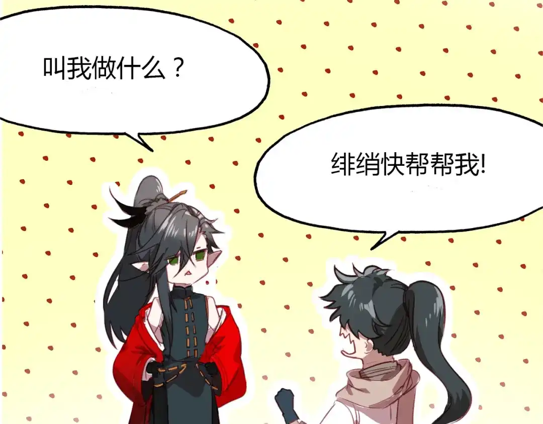 春江花月夜 第75话 半掩门 第100页