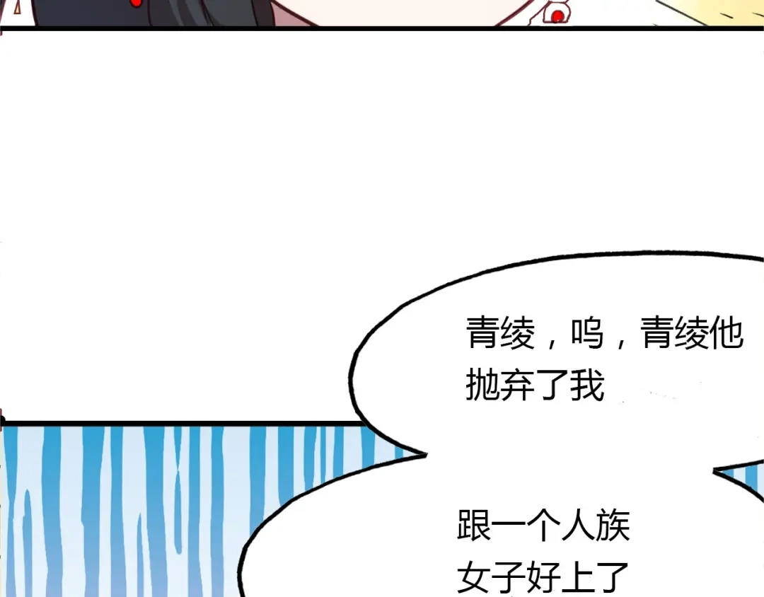 春江花月夜 第75话 半掩门 第103页