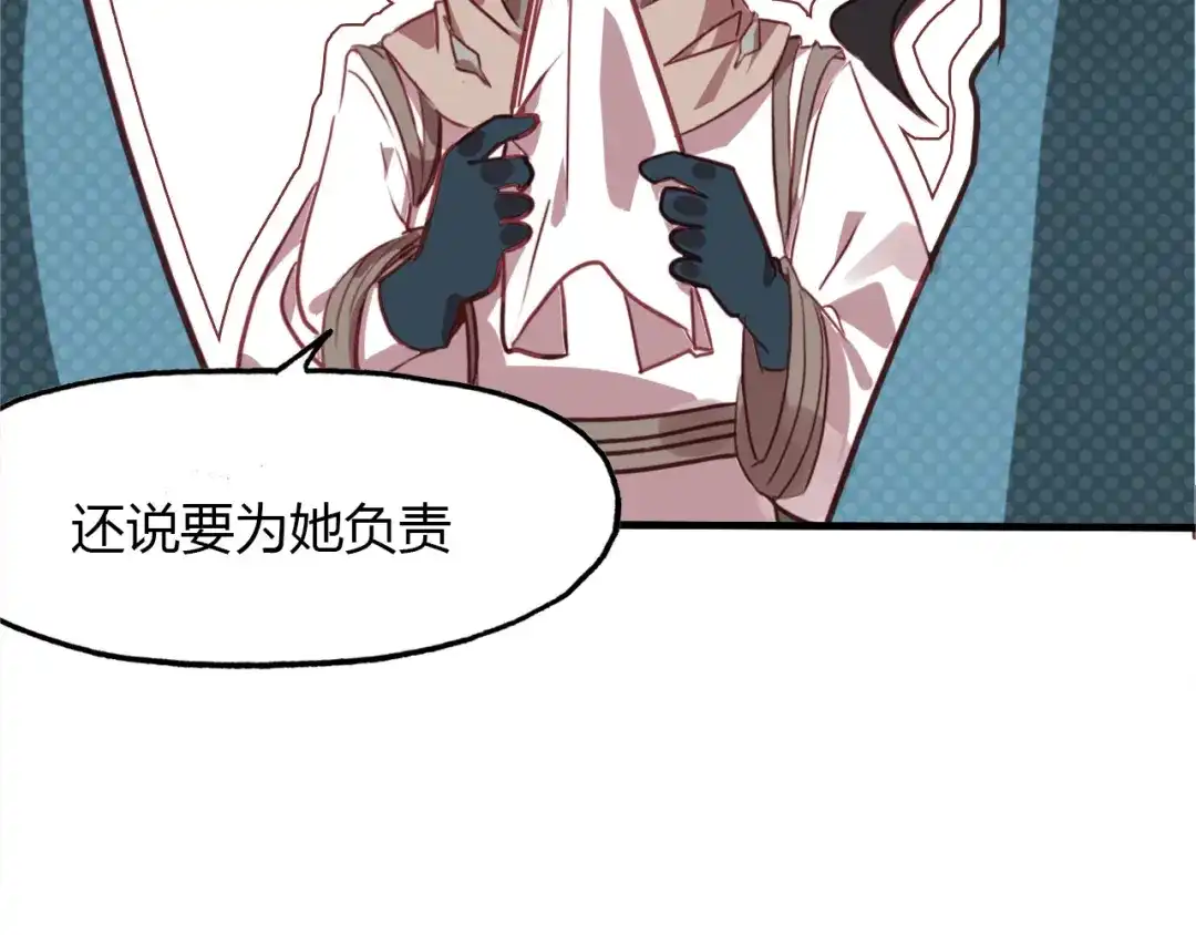 春江花月夜 第75话 半掩门 第105页