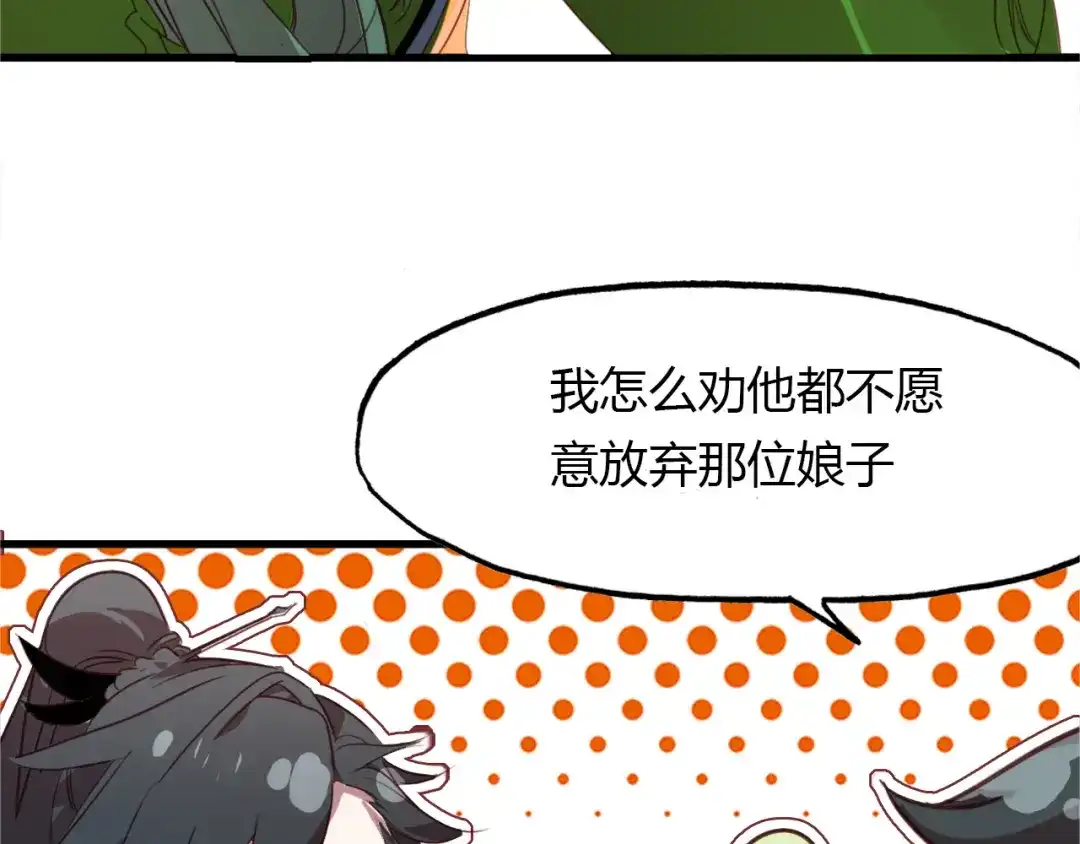 春江花月夜 第75话 半掩门 第107页