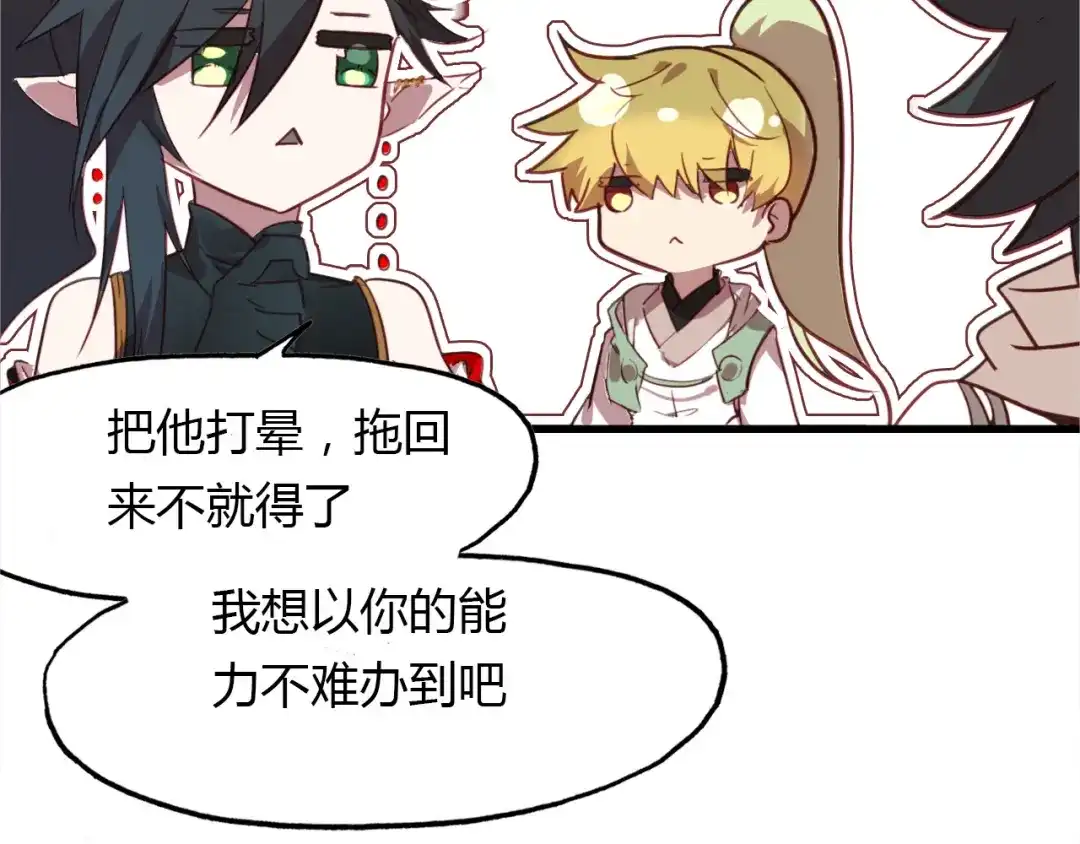 春江花月夜 第75话 半掩门 第108页