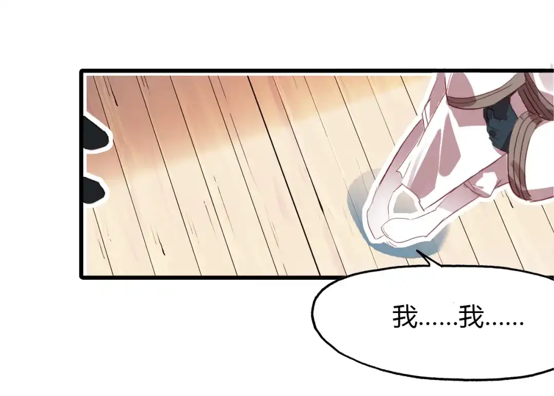 春江花月夜 第75话 半掩门 第109页